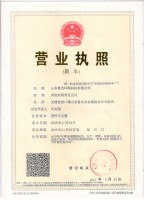 聚杰營業(yè)執(zhí)照